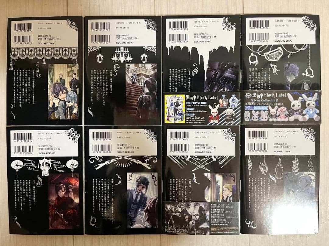 黒執事　1巻～34巻　全巻セット　おまけあり