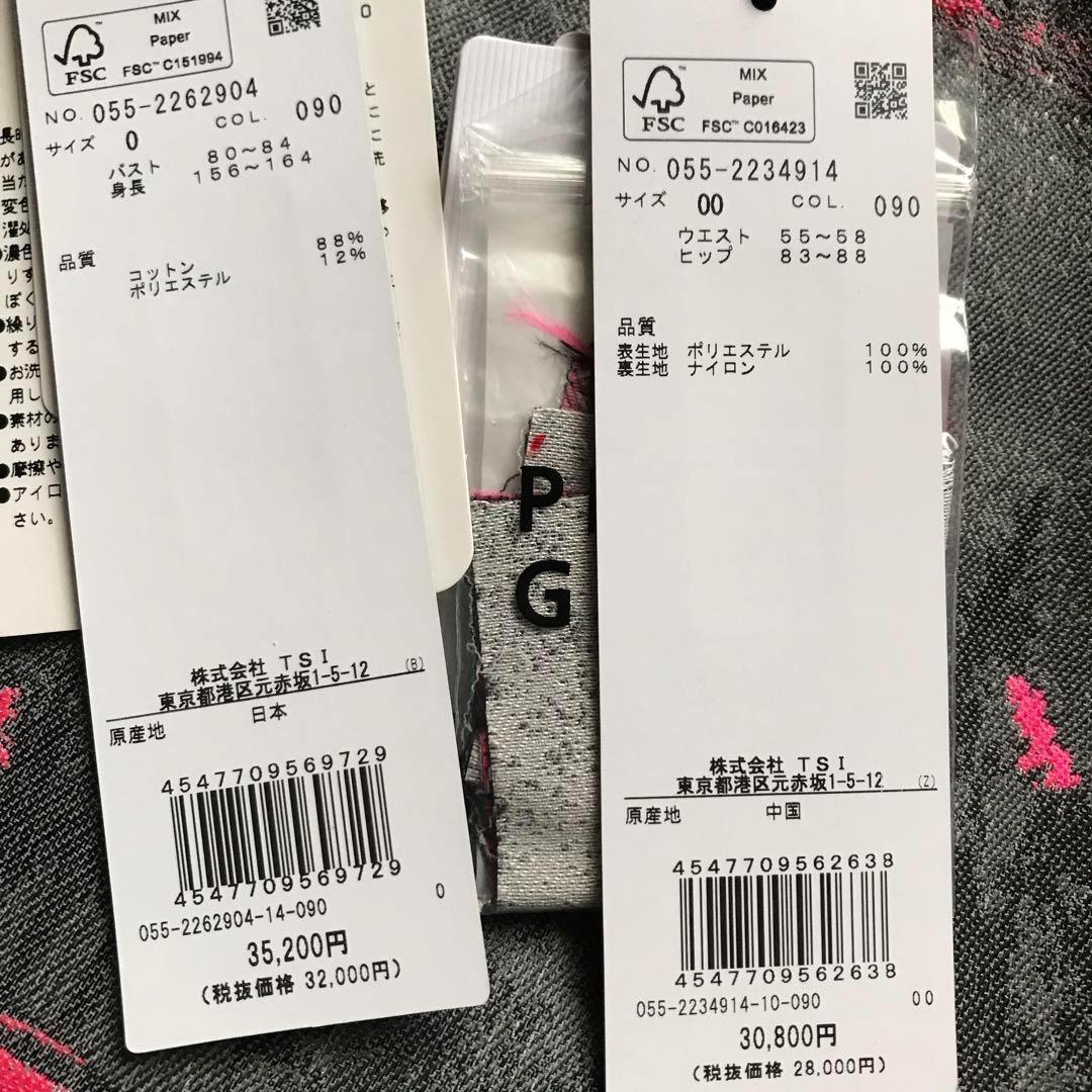 定価66000円【新品】レディース パーリーゲイツ総柄フーディ&スカートセット