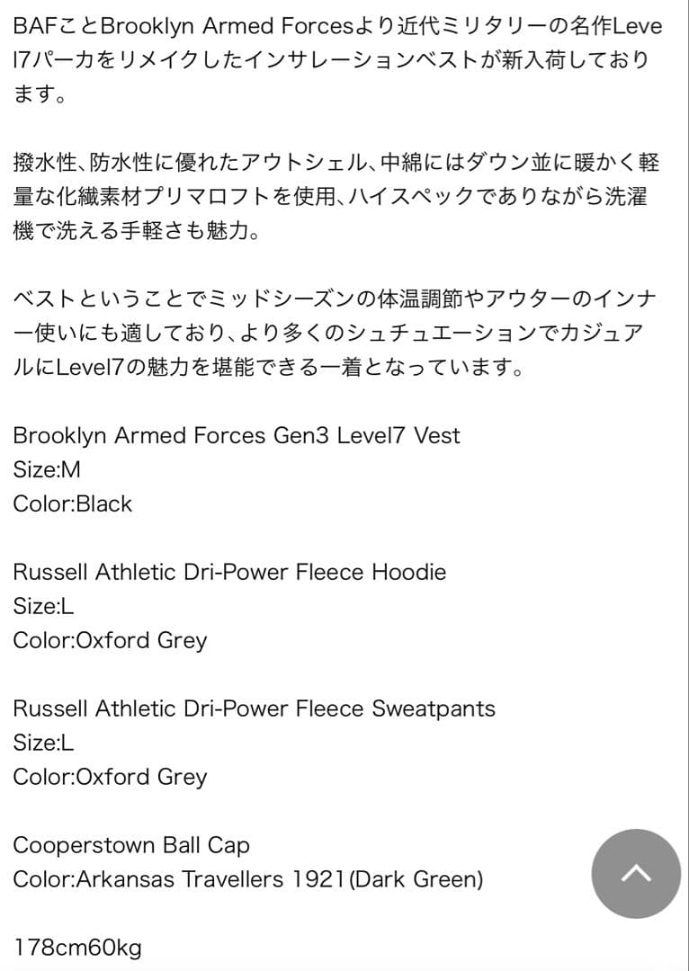 BAF プリマロフト ベスト LEVEL7 GEN3 M-R