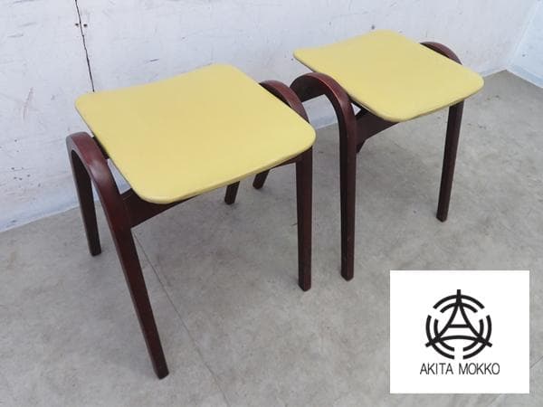 秋田木工■剣持スツール■No.202■2脚セット■スタッキング■名作■剣持勇■