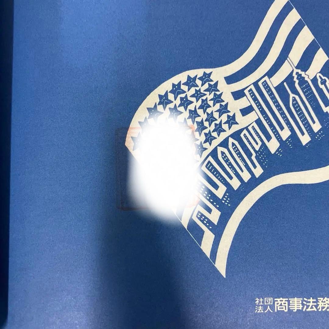 【中古本】判例にみるアメリカの不動産トラブル