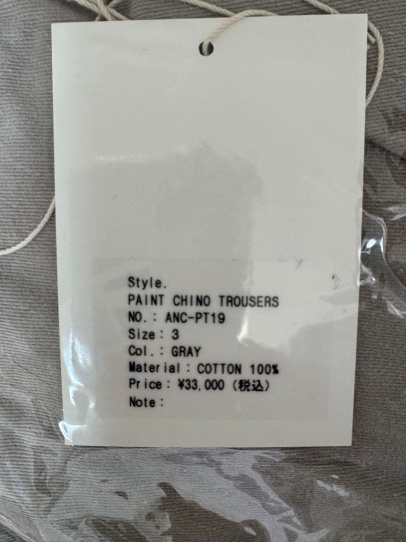 新品未使用 定価33,000円 アンセルム PAINT CHINO サイズ3