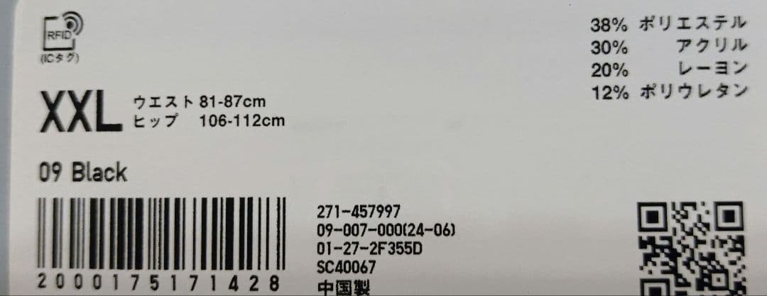 よ*の様 新品未使用マルニMARNIヒートテックレギンスXXL黒スパッツユニクロ