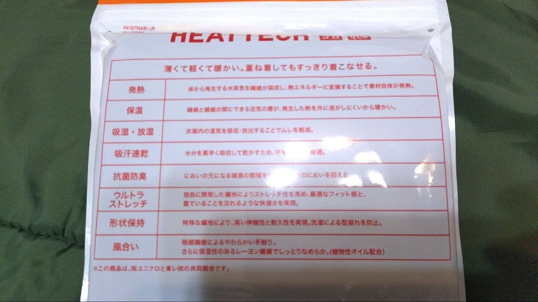 よ*の様 新品未使用マルニMARNIヒートテックレギンスXXL黒スパッツユニクロ