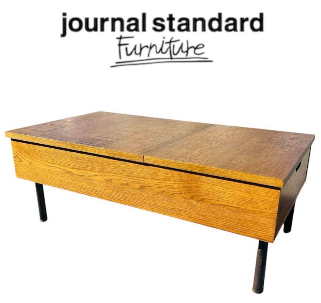 【最終価格】ジャーナルスタンダードファニチャー　コーヒーテーブル　ローテーブル