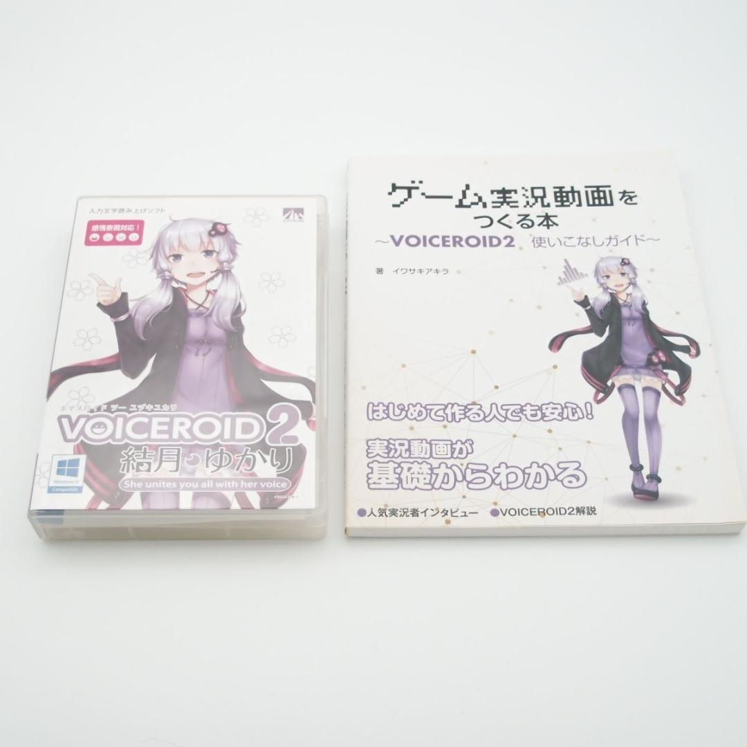 【即発送】AHS VOICEROID2 結月ゆかり 「ゲーム実況を作る本」同梱版