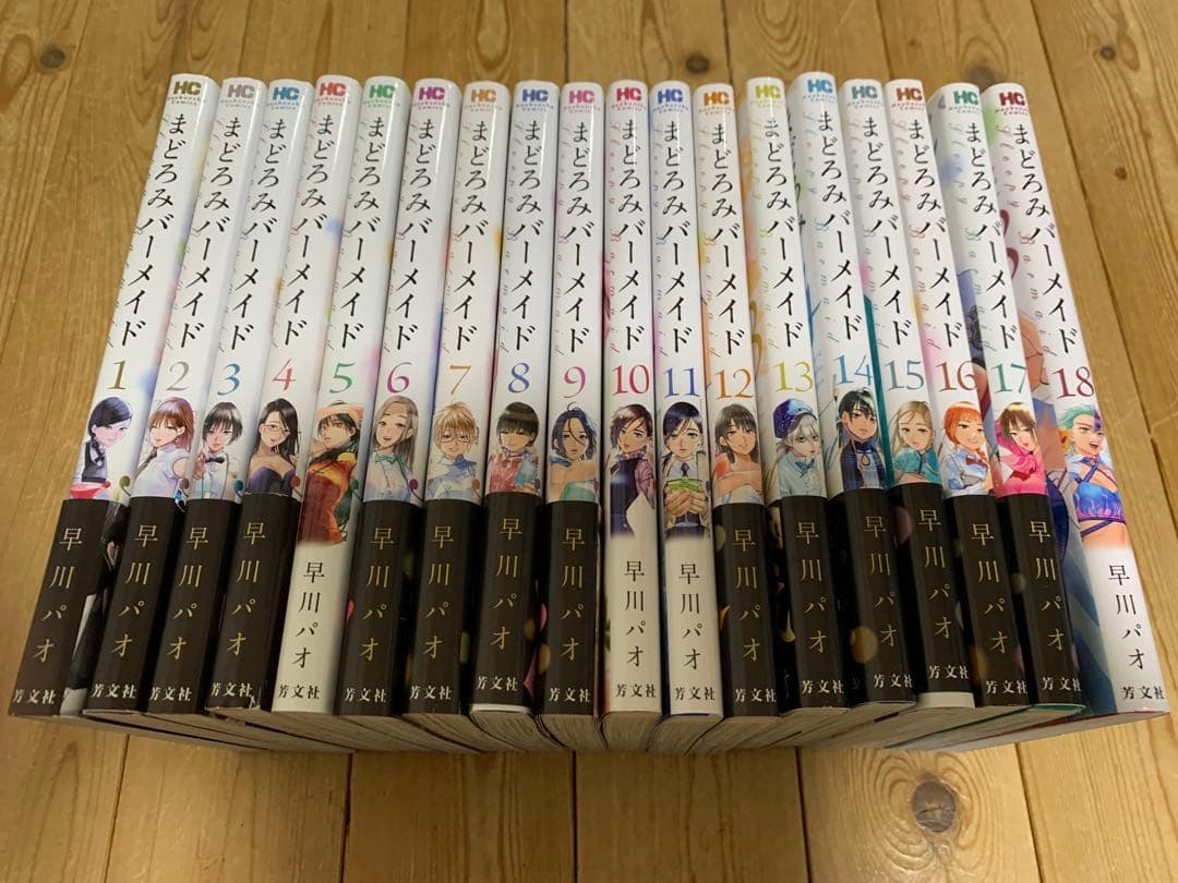 まどろみバーメイド1-18巻 既刊全巻セット