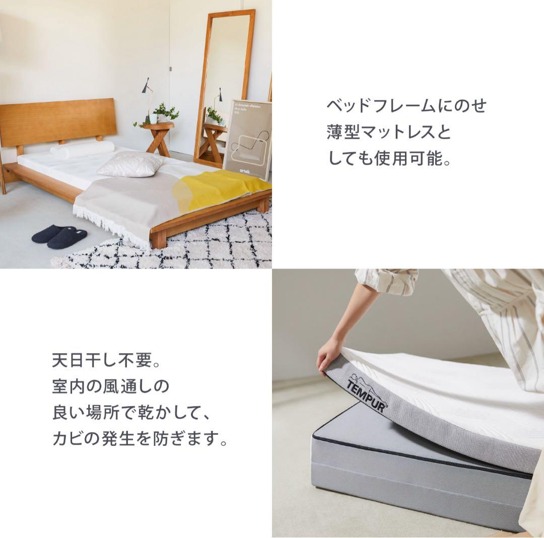 テンピュール Tempur折りたたみマットレス　8cm セミダブル 定価11万円