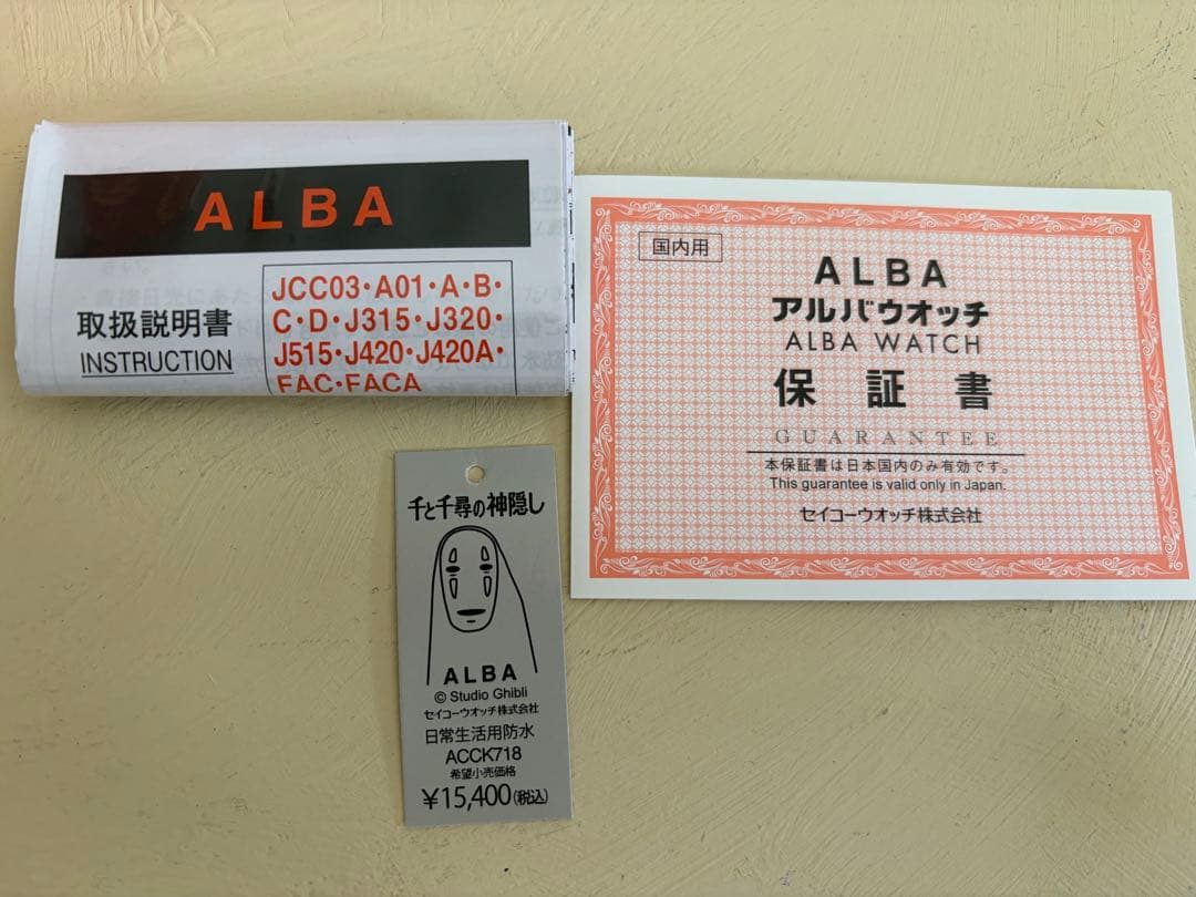 セイコーウオッチ「ALBA」アルバ腕時計 カオナシ