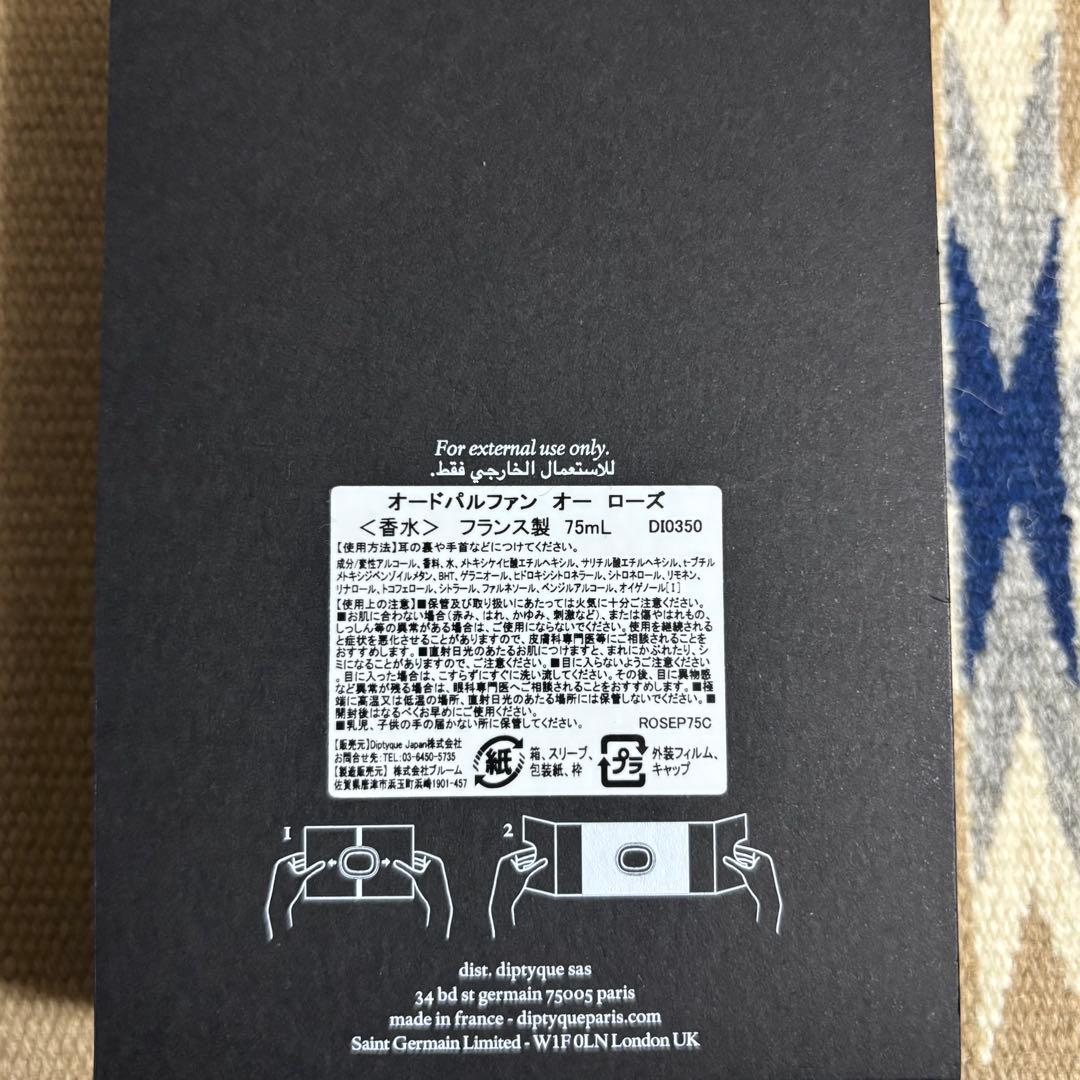 D*r様 Diptyque 香水　オードパルファン　オー　ローズ