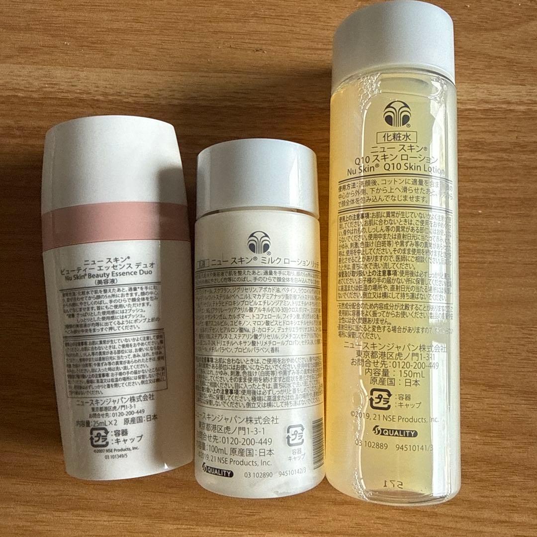 【25年11月購入/ほぼ新品】ニュースキン スキンケア3点セット 保湿 Q10
