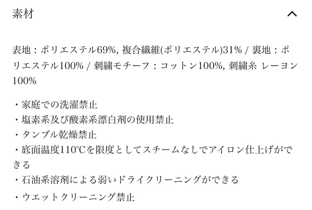 バッグ MURRAL Trillium embroidered bag