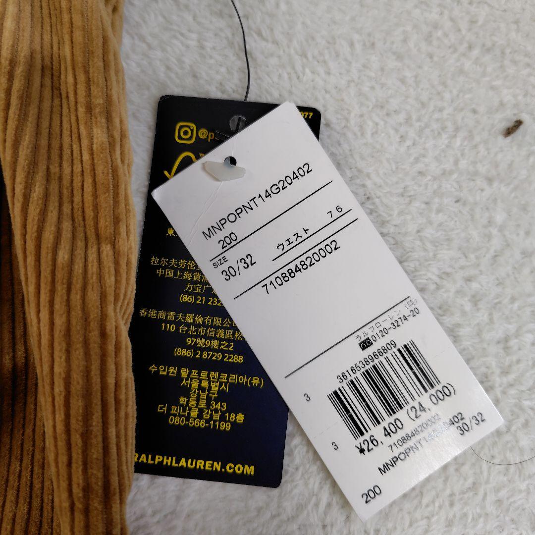 新品タグ付き　現行　ポロラルフローレン　コーデュロイパンツ　刺繍　キャメル