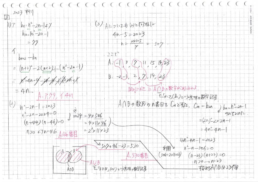塾講師オリジナル数学解説 全問動画付!! 市川 2018～24 高校入試 過去問
