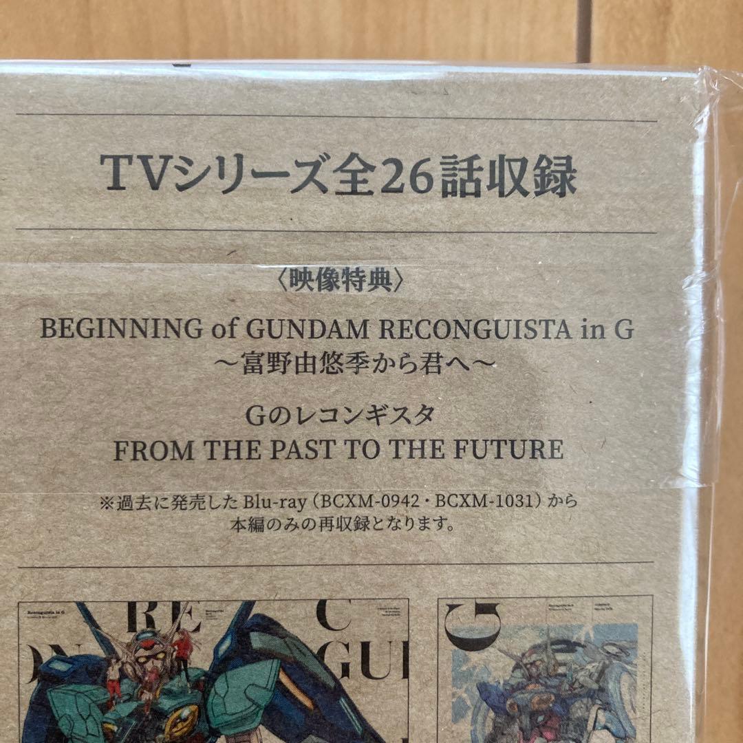Gのレコンギスタ COMPACT Blu-ray BOX〈2枚組〉新品未開封品
