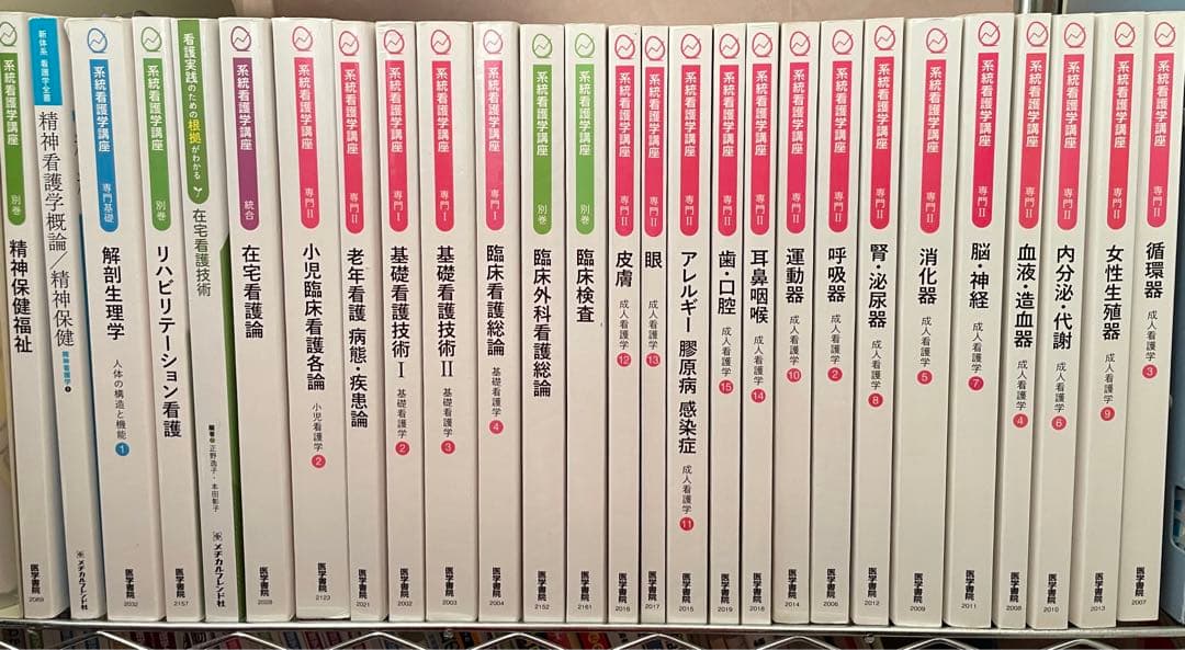 医学書院　個別売◎