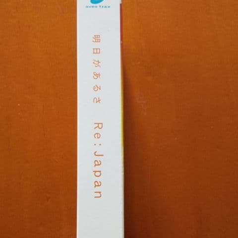 Re:Japan/明日があるさ VHS ビデオテープ