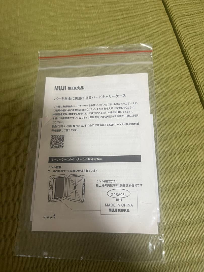 無印良品キャリーケース75リットル