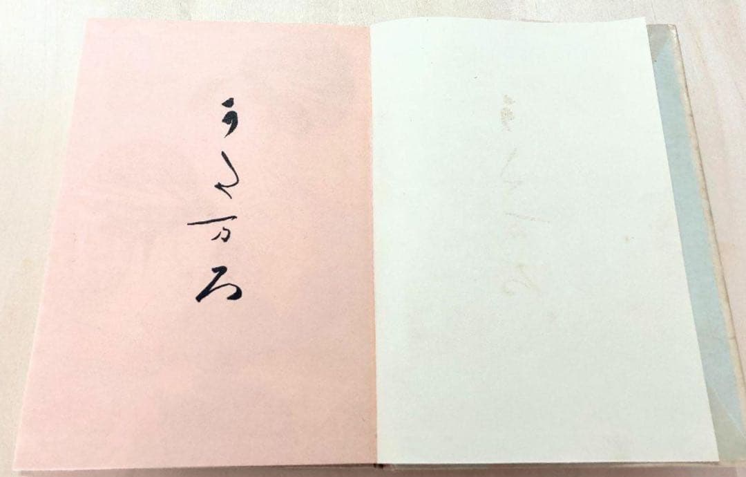 ◇美術書籍 日本浮世絵大集第ニ巻『秘版 歌麿』限定版 昭和28年◇