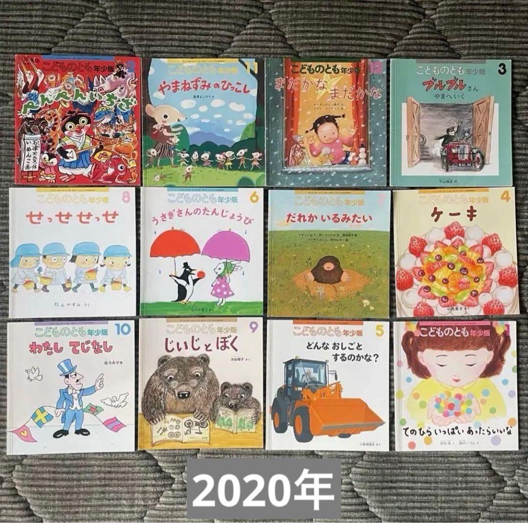 年少版　こどものとも　えほんのいりぐち　まとめ売り　80冊　福音館書店　絵本
