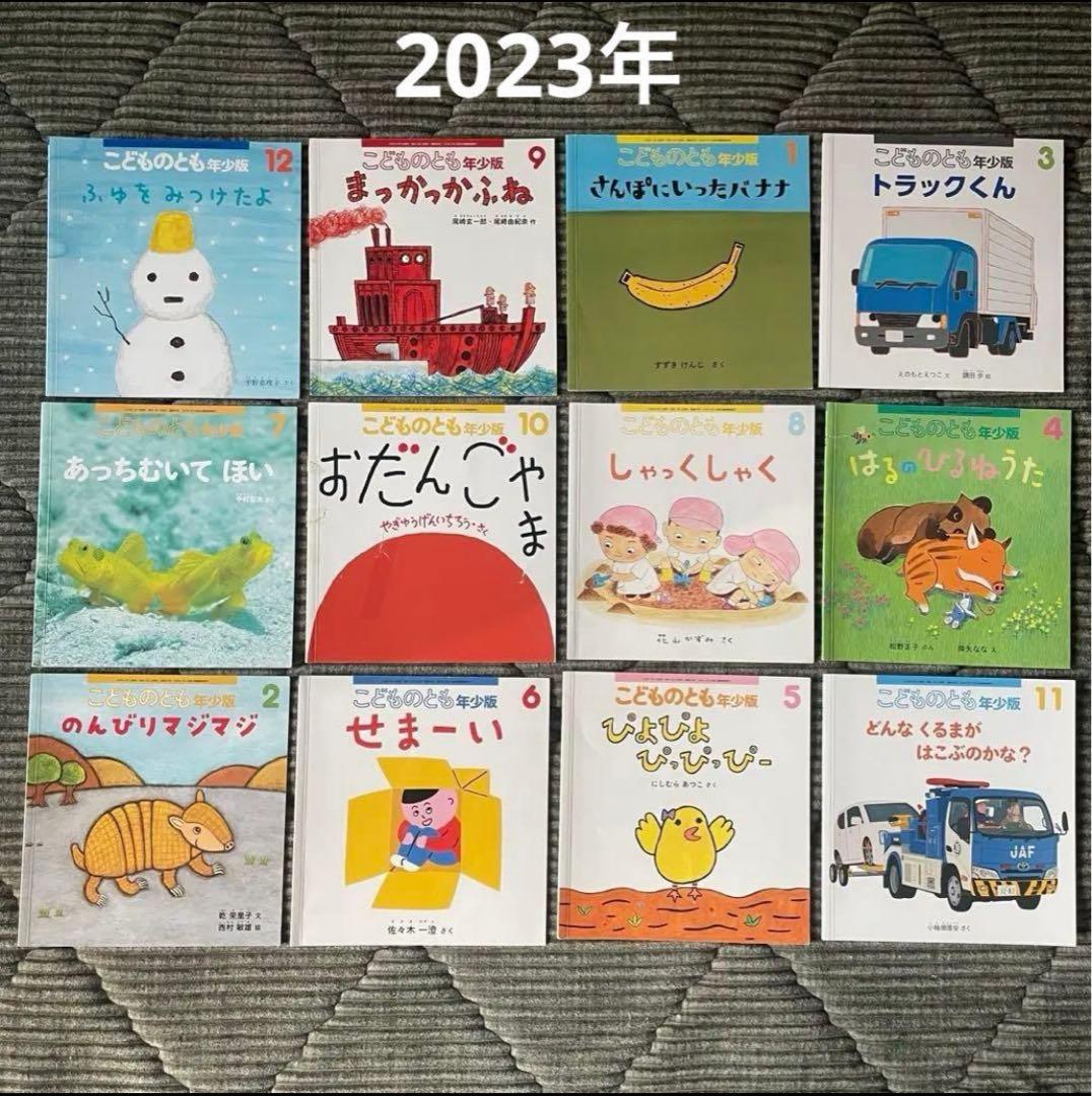 年少版　こどものとも　えほんのいりぐち　まとめ売り　80冊　福音館書店　絵本