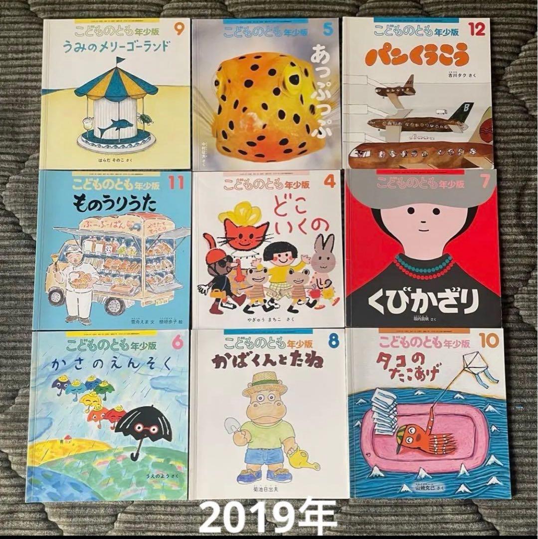 年少版　こどものとも　えほんのいりぐち　まとめ売り　80冊　福音館書店　絵本