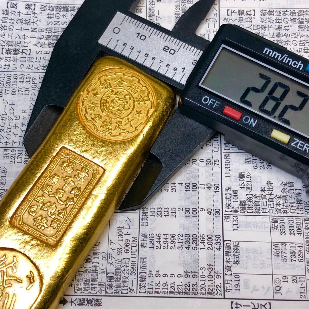 古銭　金貨　開運金棒·金元寶 「純淨金條 千足純條 景福」縁起物　金錠 美品