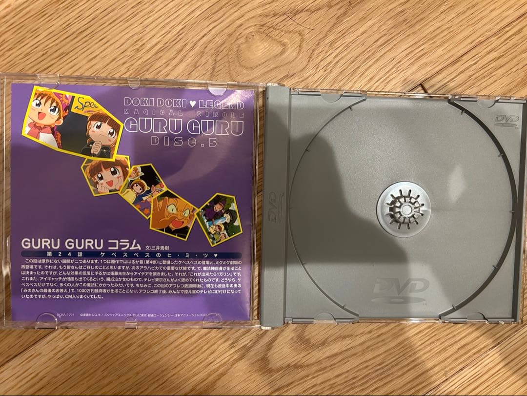 プ*止様 【超希少】魔法陣グルグル DVD BOX