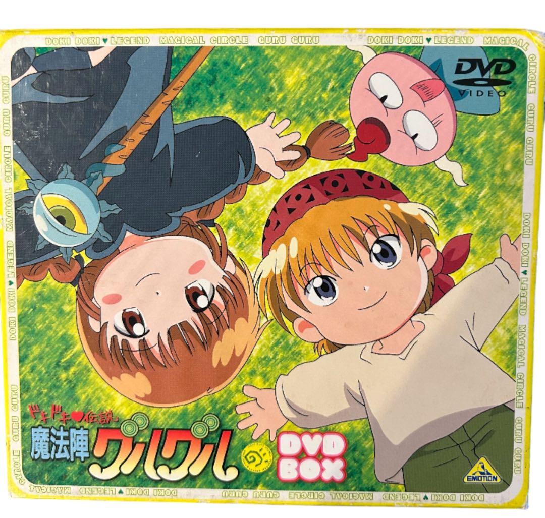 プ*止様 【超希少】魔法陣グルグル DVD BOX