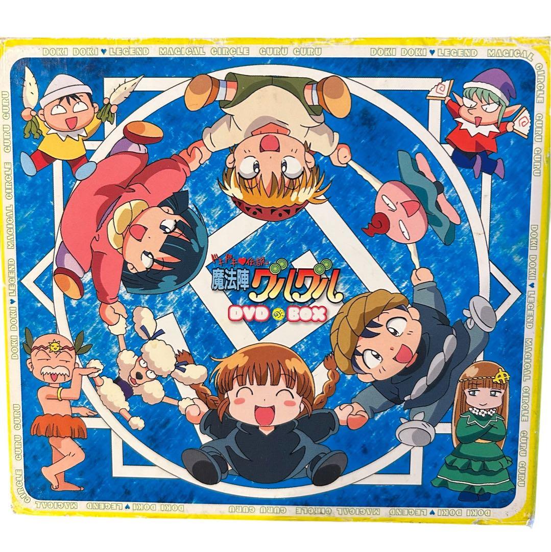 プ*止様 【超希少】魔法陣グルグル DVD BOX