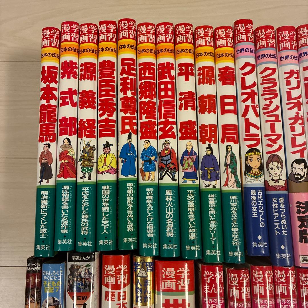 小学館版学習まんが人物館　全40冊セット　集英社版学習漫画世界の伝記NEXT他