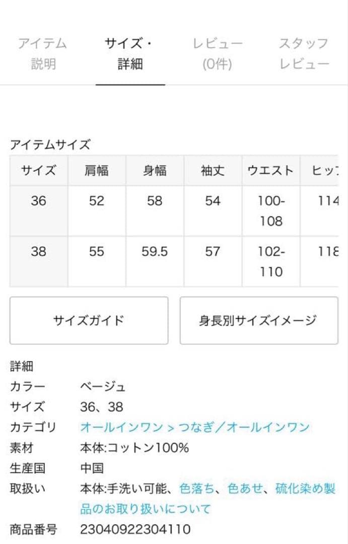 Plage Flight suit オールインワン　つなぎ　ジャンプスーツ