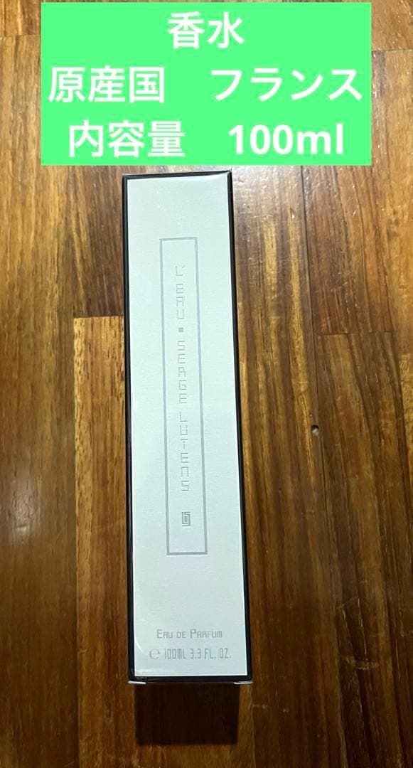 ⭐️未使用・香水⭐️ロー セルジュ ルタンス　オードパルファム 100ml