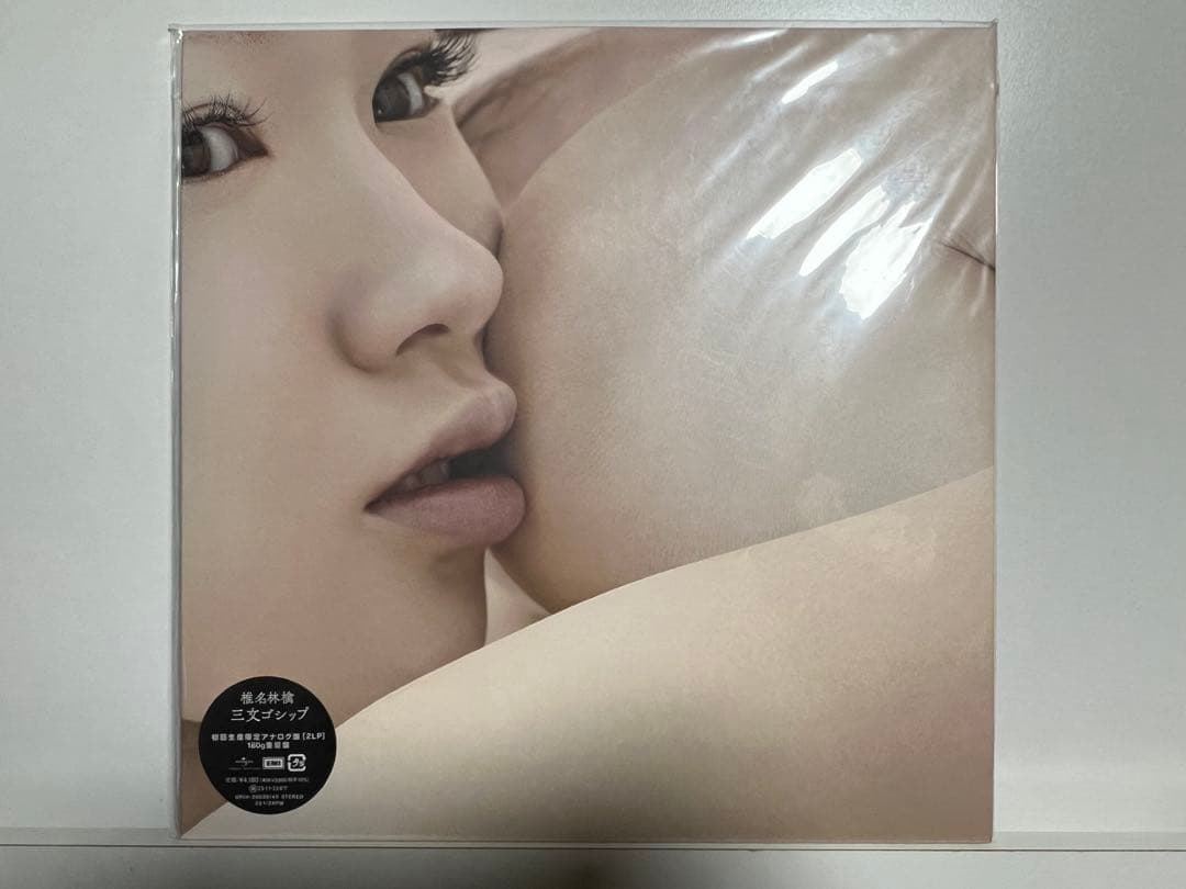 椎名林檎 / 三文ゴシップ レコード　初回180g重量盤