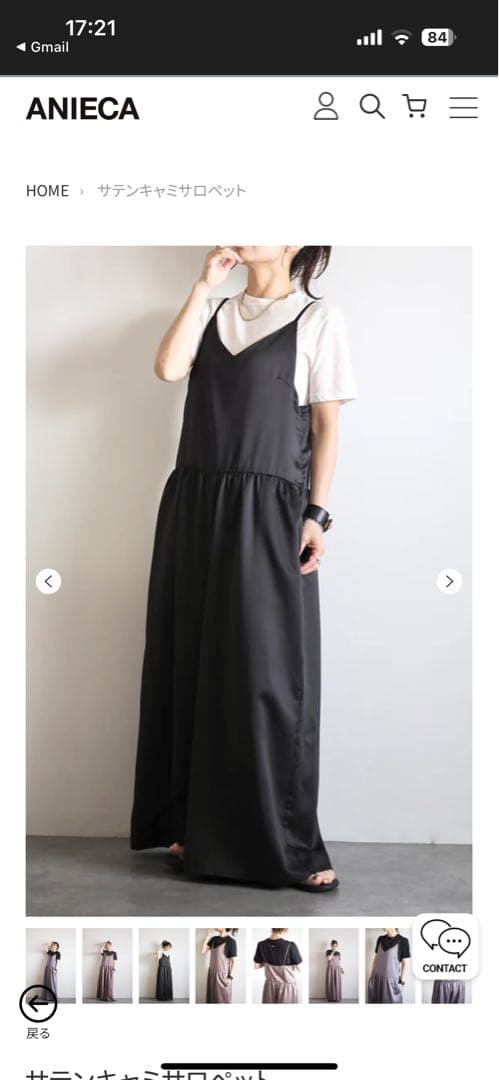 ⭐︎Shio⭐︎ANIECAサテンキャミサロペット ブラック