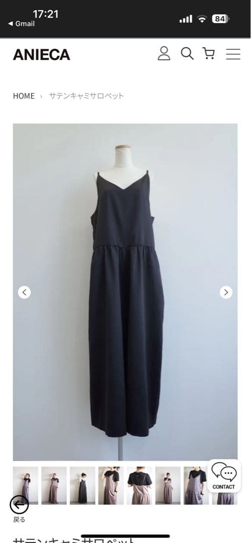 ⭐︎Shio⭐︎ANIECAサテンキャミサロペット ブラック