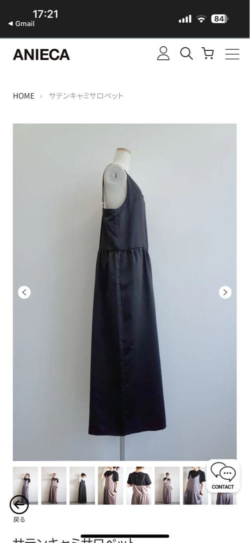 ⭐︎Shio⭐︎ANIECAサテンキャミサロペット ブラック