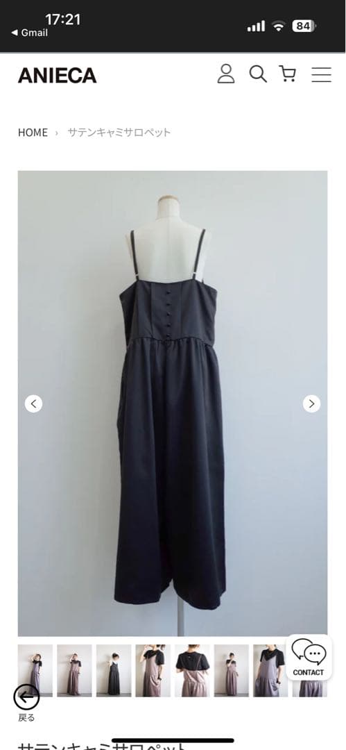 ⭐︎Shio⭐︎ANIECAサテンキャミサロペット ブラック