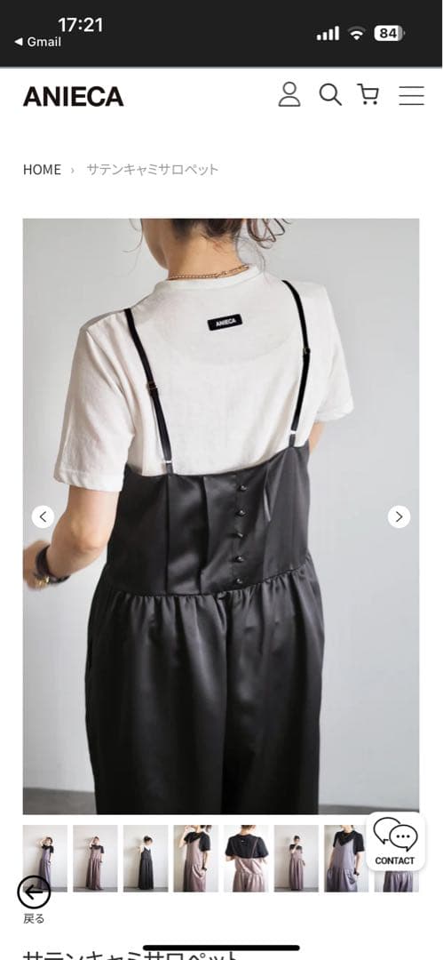 ⭐︎Shio⭐︎ANIECAサテンキャミサロペット ブラック