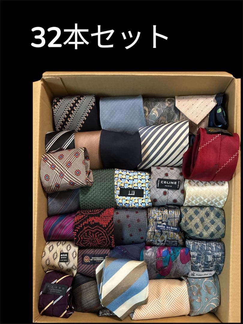 32本セット ネクタイ 多様なデザイン　ブランドネクタイ含む
