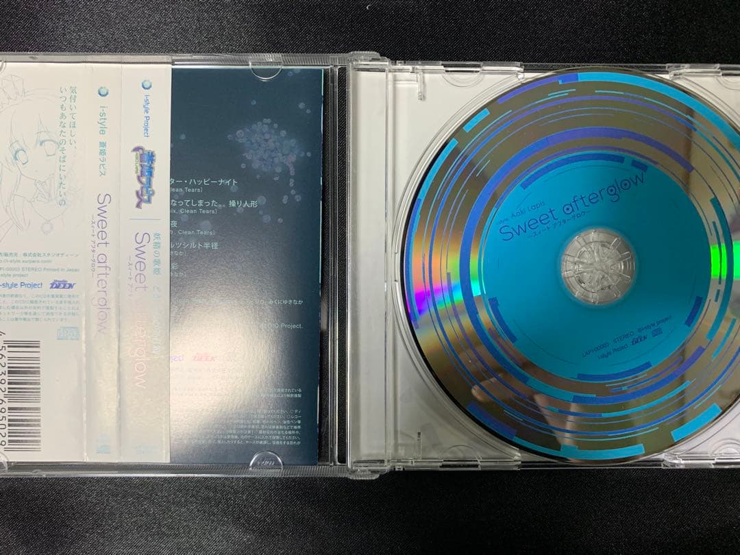 蒼姫ラピスCDまとめ売り