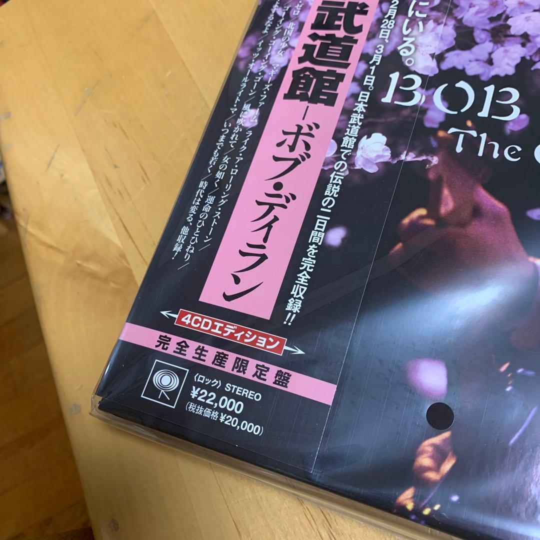 コンプリート武道館　【4CD エディション】／ボブ・ディラン