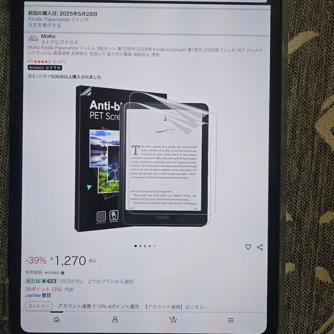 12世代32GB Kindle Paperwhite シグニチャーエディション