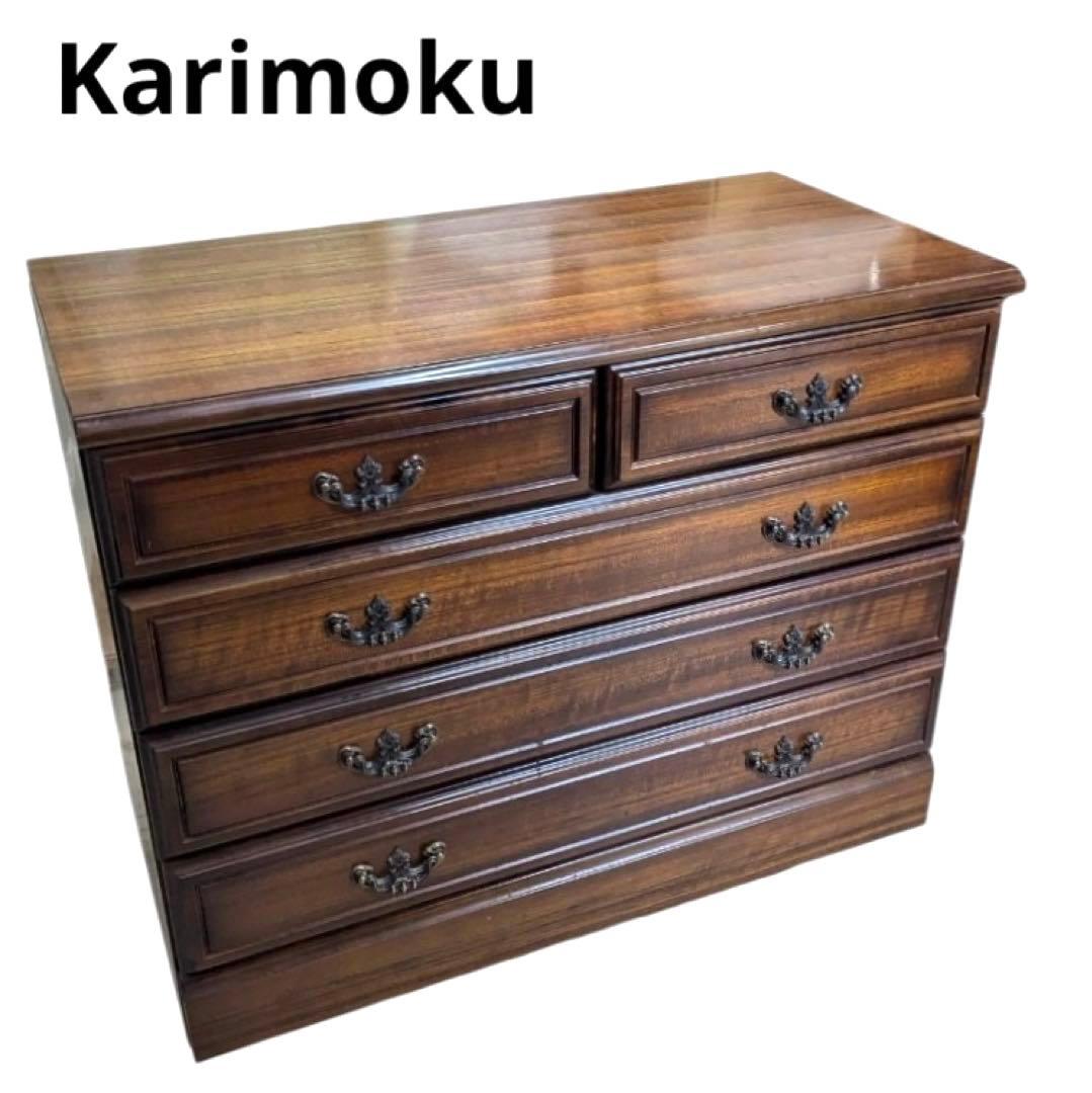 カリモク　karimoku⭐️4段チェスト ブラウン コロニアル　アンティーク