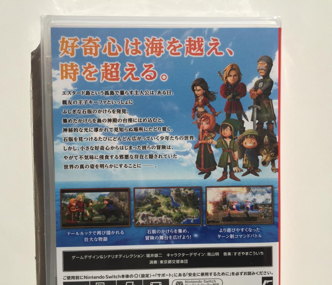 新品 Switch ドラゴンクエストVII 封入特典付 即購入OK