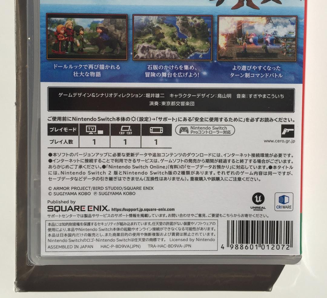 新品 Switch ドラゴンクエストVII 封入特典付 即購入OK