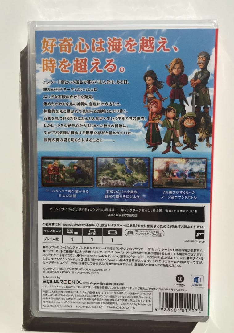 新品 Switch ドラゴンクエストVII 封入特典付 即購入OK