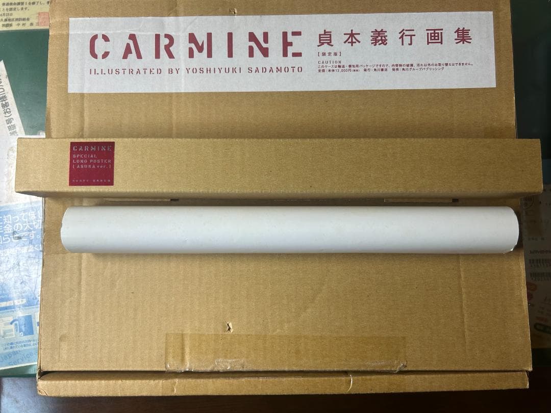 貞本義行画集 CARMINE限定版