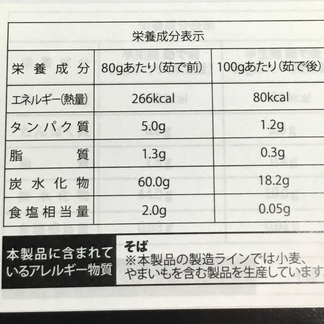 LOCALO Noodle 14食+2食セットロカロヌードル　ダイエット