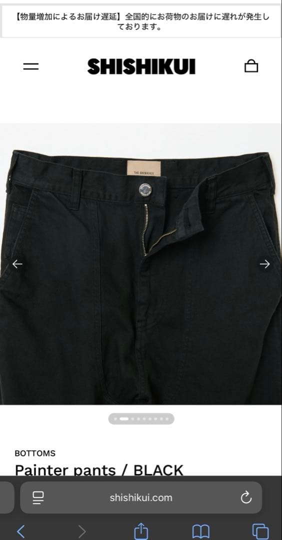 SHISHIKUI ペインターパンツ　黒 30